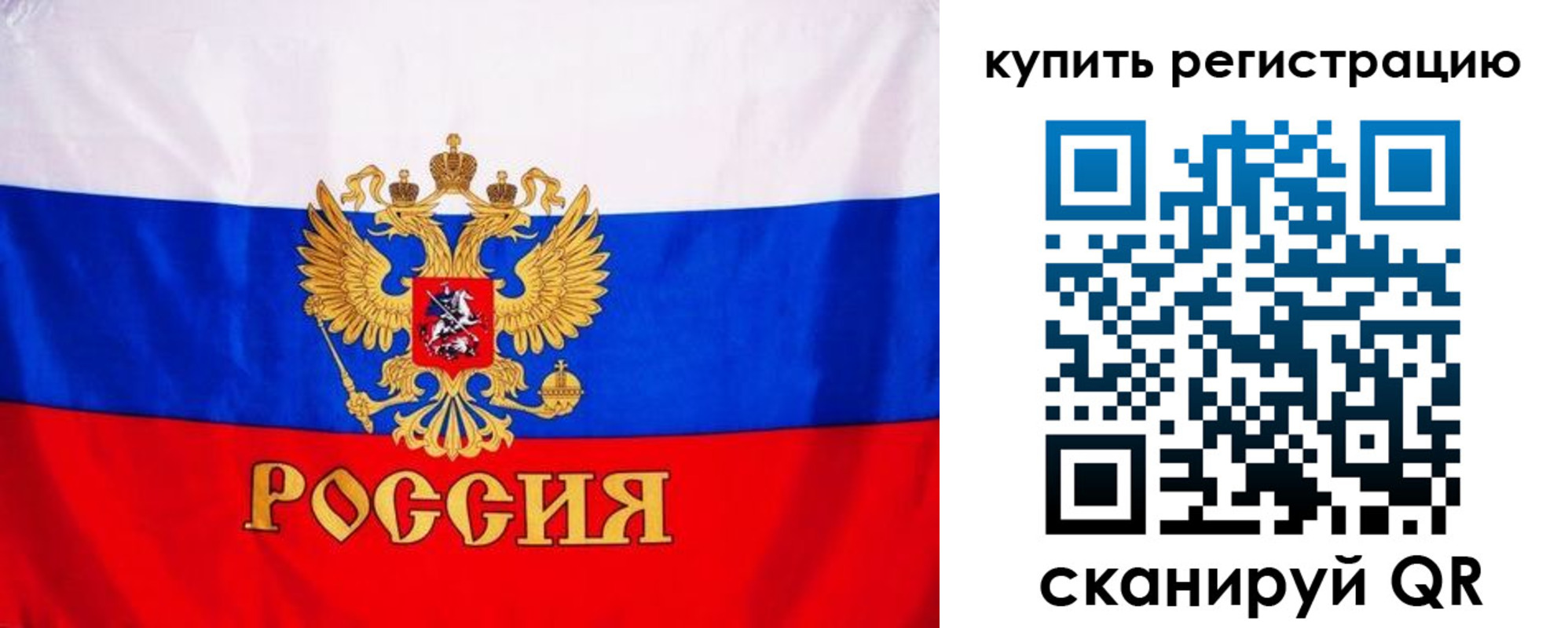 временная регистрация для школы в Сыктывкаре