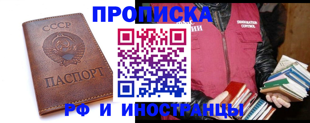 прописка законно в Сыктывкаре