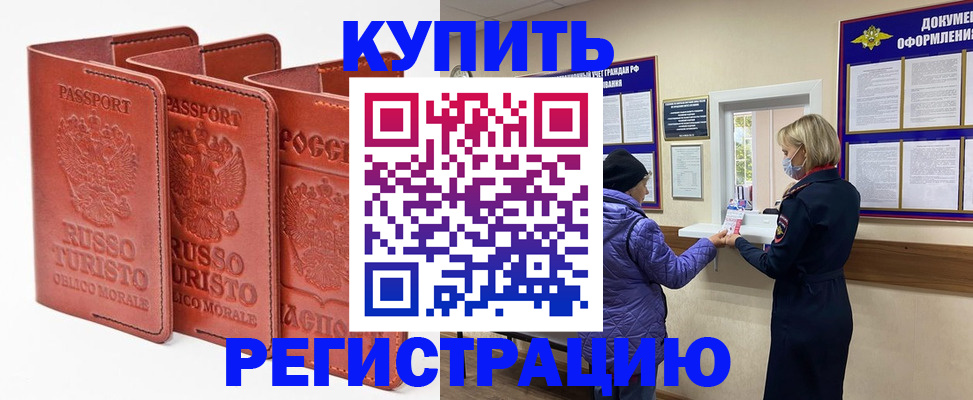 прописка паспорт в Сыктывкаре