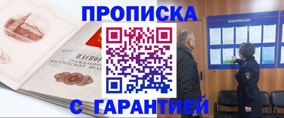 временная регистрация собственник в Сыктывкаре