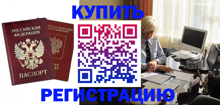 прописка законно в Сыктывкаре