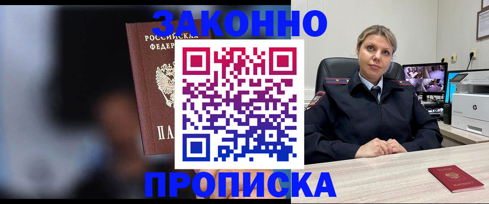 прописка для военкомата в Сыктывкаре