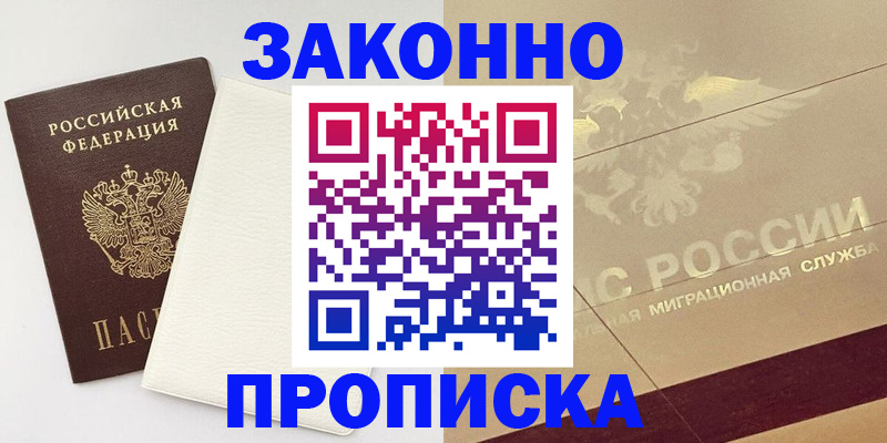 регистрация в Сыктывкаре