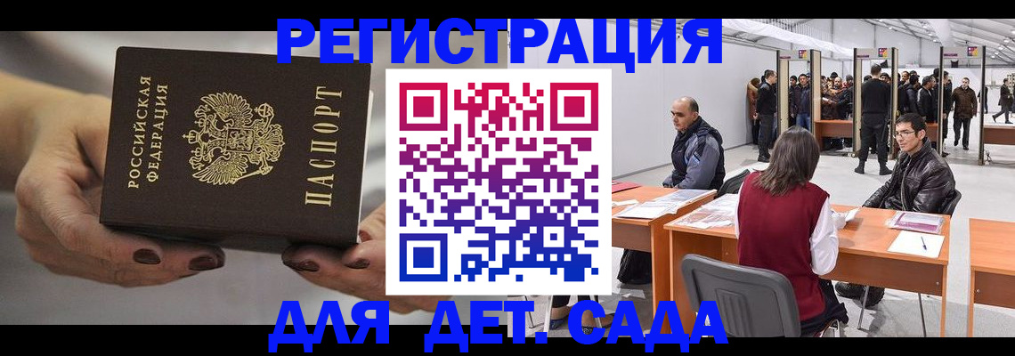 регистрация для школы в Сыктывкаре