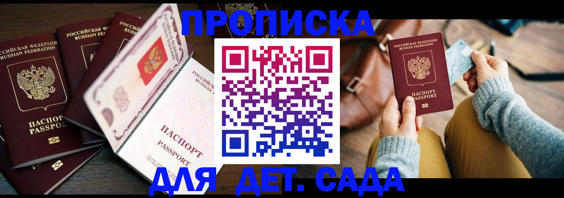 регистрация для школы в Сыктывкаре