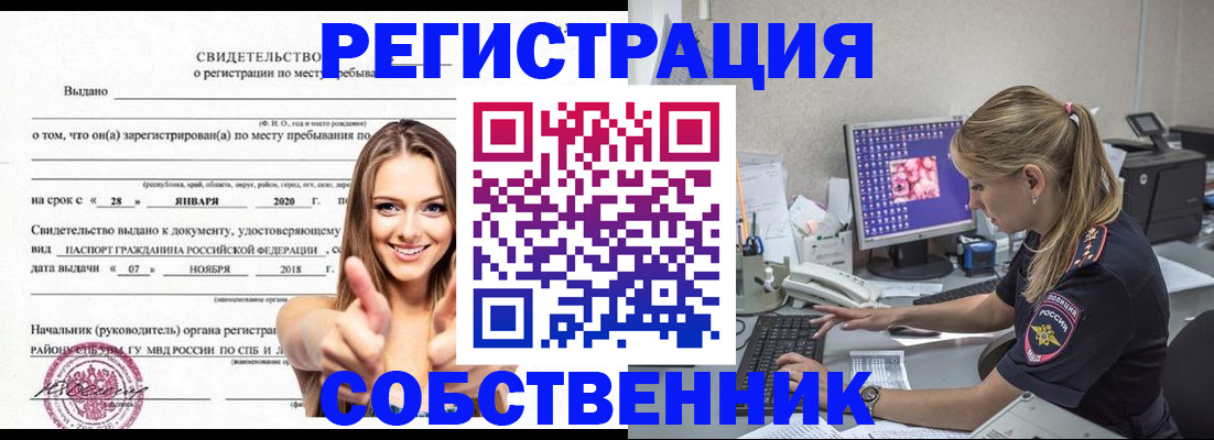 временная регистрация законно в Сыктывкаре